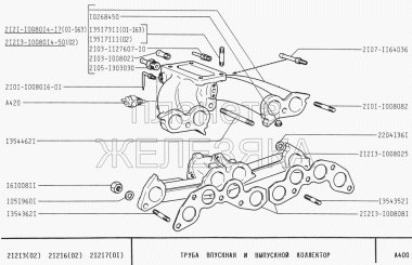 2101-2402041 LAGER DIFFERENTIAL LADA NIVA vorn oder hinten