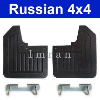 Mudflaps / mud flaps with metal bracket and screws Lada Niva, pair  