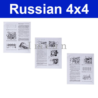 Broschüre zum Reparatursatz für Zylinderkopf mit Drehmomenten aus dem Artikel 1114, Lada Niva 2121 