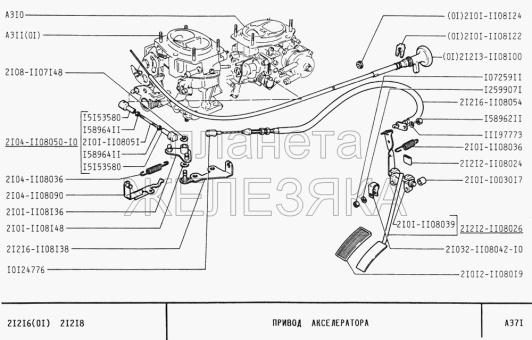 Vista de despiece, esquema del carburador, colector Niva 1600 ccm, 2121 