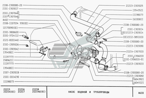 Explosionszeichnung/ Skitze Wasserpumpe/ Thermostat/ Kühlerschläuche Niva 1600 ccm, 2121 