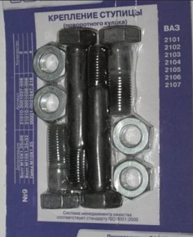 Monting kit: 4 x bolts + 4 x nuts Fixing knuckle to wheel hub Lada 2101-2107 