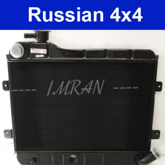 Cooler for engine/  radiator Lada 2101-2102, 21010-1301.012-90 