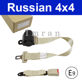 Lap belt, Two-point fixed, automatic locking seat belt beige, UNIVERSAL car, trucks, bus, carriage 