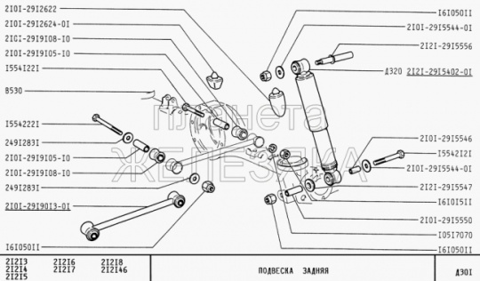 Vista de despiece, esquema de la suspensión del eje trasero de Lada Niva 