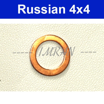 M12 copper washer for clutch hose Lada 2101-2107 and Lada Niva 