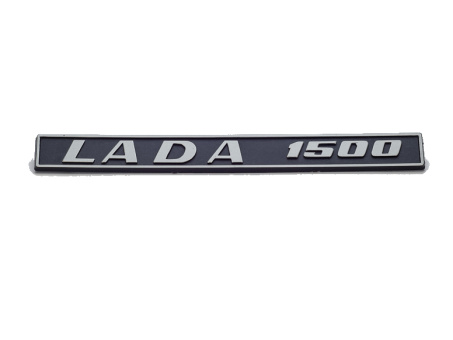 Emblem, rear nameplate, decal Lada 1500, 2103-8212204 