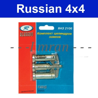 Lock cylinder / lock for Lada 2103 2106, 2106-6100045 