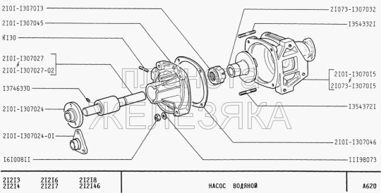 Dessin éclaté, dessin de la pompe à eau Lada Niva 1600 ccm, 2121 