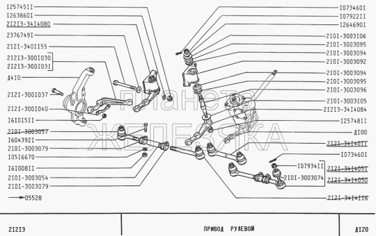 Dibujo de despiece o vista explosionada, boceto barras de dirección de Lada Niva 2121, 21213, 21214, modelos previos al 2010 