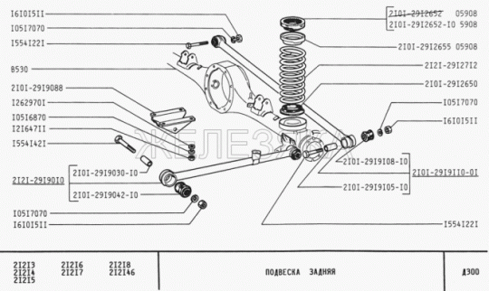 Ersatzteile Lada Niva  Längsstangen Satz +Panhardstab + Schrauben