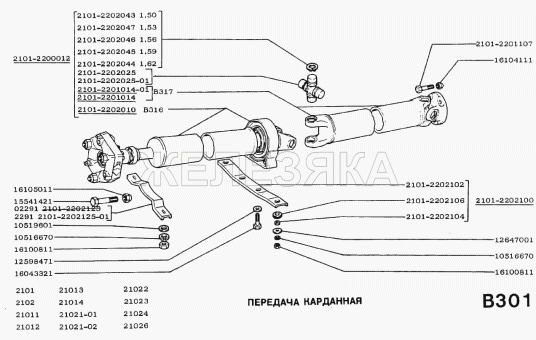 Kardangelenk Kreuzgelenk Kreuzgarnitur LADA NIVA Kardanwelle 28x71mm ,  13,29 €