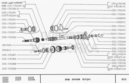 Lada Niva 1,9D XUD9/L Microfich Film Teile-Katalog Ersatzteilliste Stand 06/97 