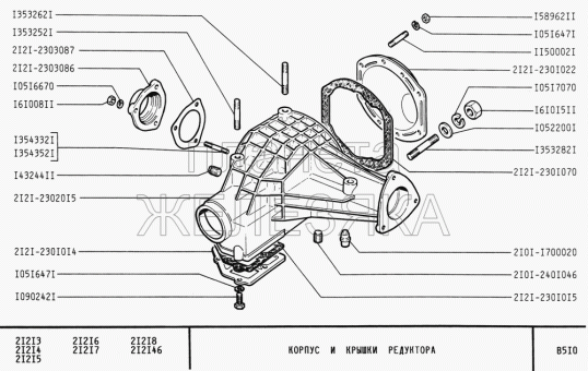 Ersatzteile Lada Niva  Teilekatalog: Explosionszeichnungen