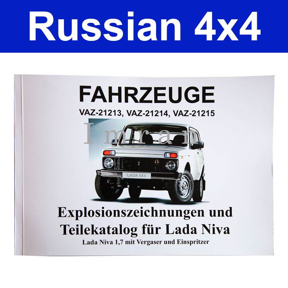 Нива 2121 чертежи