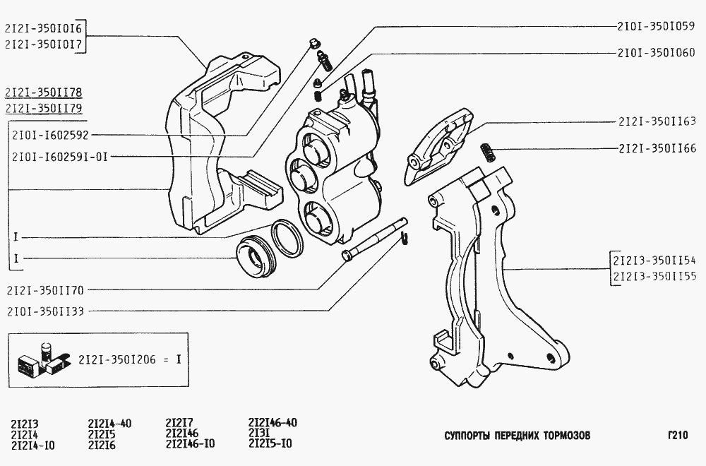 Ersatzteile Lada Niva, Explosionszeichnung/ Skizze Bremse vorne Bremssattel  Bremszange Lada Niva 2121