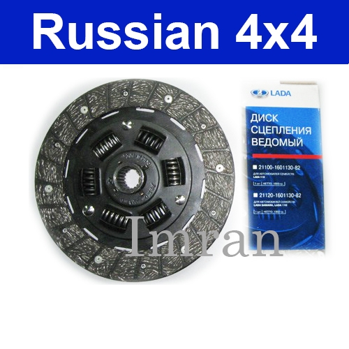  2101-1601130 Clutch disc Lada 2101 2105 2107 engines 1200-1500  DISCO EMBRAGUE Disco de Cloche LADA 2101-1601130 LADA 2101 2105 2107 :  Automotive